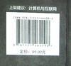 RISC-V开放架构设计之道 指令集设计书籍 RISC-V 的精巧设计 x86、ARM 和MIPS 的设计介绍书籍 电子工业出版社 商品缩略图1