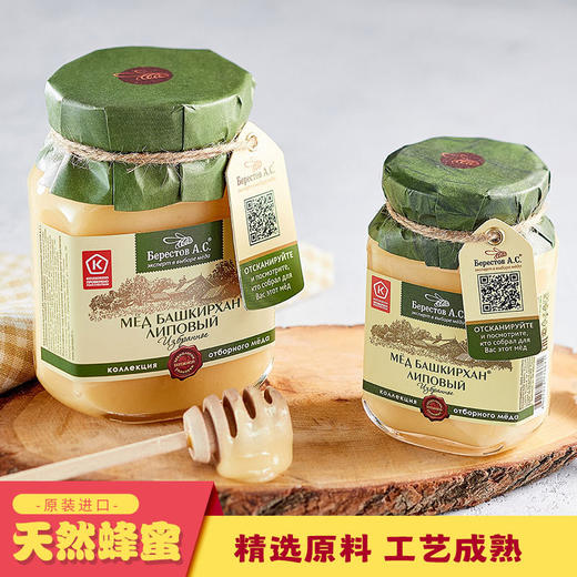 俄罗斯天然蜂蜜甜三叶草/巴什基尔椴树/野生针叶林500g/瓶 商品图4