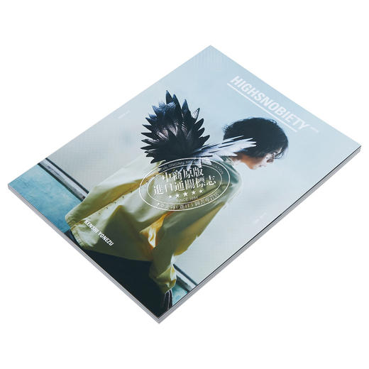 【中商原版】HIGHSNOBIETY JAPAN 11期 米津玄师 进口艺术 HIGHSNOBIETY JAPAN ISSUE11+ KENSHI YONEZU ‎ カエルム 日文原版 商品图2