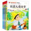 《读读儿童故事》（含阅读练习册） 商品缩略图4