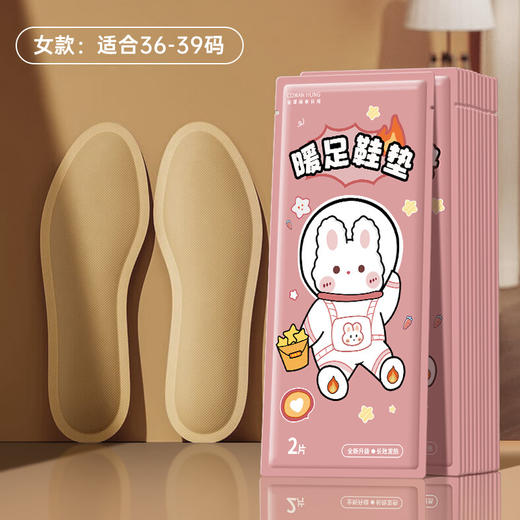 【冬季必备，温暖有爱】发热鞋垫暖宝宝贴，贴在鞋底暖全身，温暖你的双脚；自发热暖足贴，解放你的冰冷；加热鞋垫，征服寒冷的季节；暖脚贴，伴你度过寒冬，感受爱的温度，从脚尖开始！ 商品图5