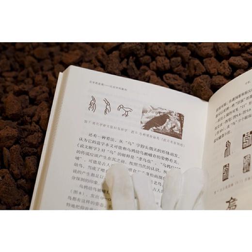 一席签名版｜葛亮《汉字再发现》 商品图3
