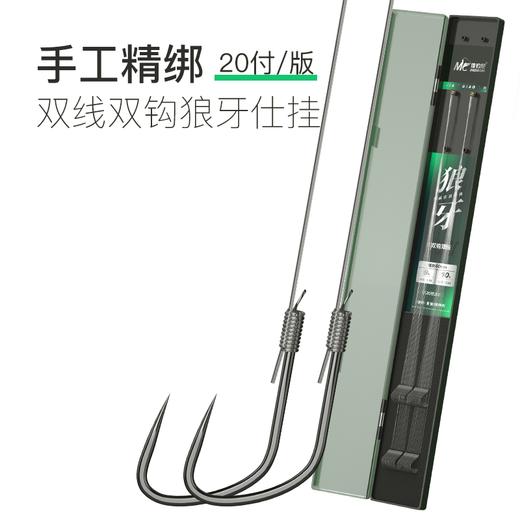 佳钓尼典藏狼牙仕挂双钩双线合金材质无刺手工精绑黑坑垂钓 商品图4