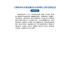 神经外科名家经典3D手术精粹·颅脑创伤分册（U盘）刘佰运 商品缩略图5