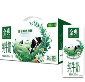 伊利特价金典有机梦幻盖250ml