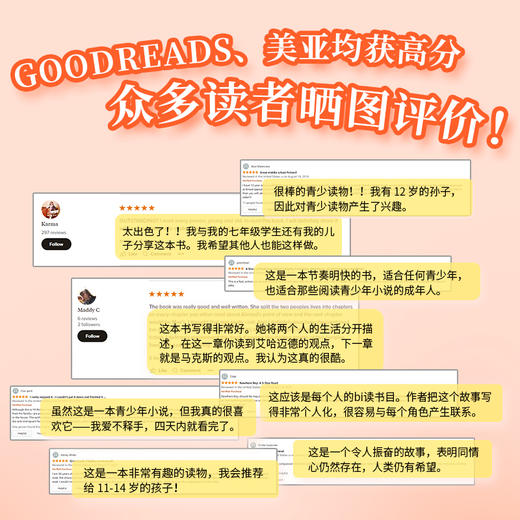 追光的孩子（一本让孩子始终心怀希望的成长之书，令孩子和家长都动容的人生之书）(凯瑟琳·马什 著) 商品图3