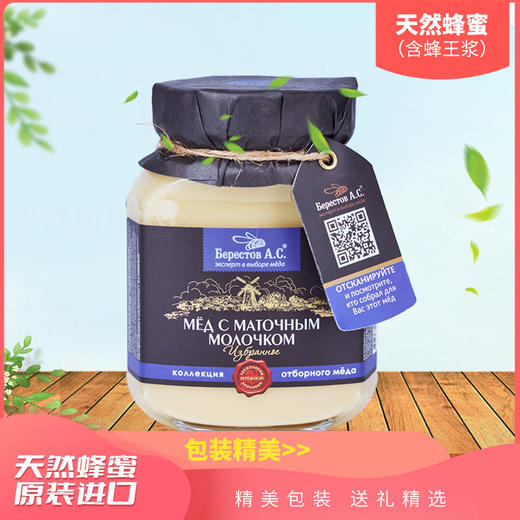 俄罗斯天然蜂蜜（含蜂王浆） 500g/瓶 商品图1