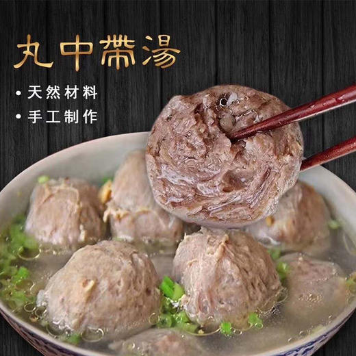 【手锤潮汕牛肉丸/牛筋丸2斤】正宗潮汕.手工牛肉牛筋丸 商品图8
