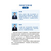 神经外科名家经典3D手术精粹·颅底及脑干肿LIU分册（U盘）张力伟，张俊廷 商品缩略图3