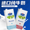 白俄罗斯萨吾思晶纯牛奶全脂/低脂1L 商品缩略图0