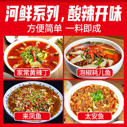 【餐饮专用】河鲜酱调味料 商品图1