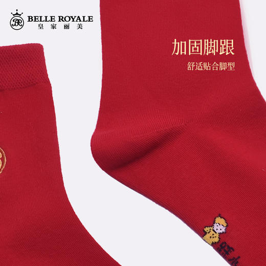 红色棉袜本命年新年红袜男女同款秋冬棉袜简约纯色吸汗WZM3379/WZM3408 商品图5