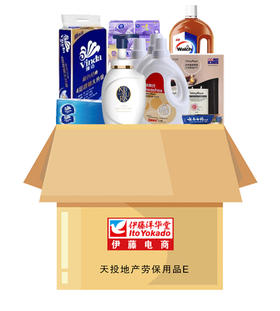 2023天投地产下半年劳保用品E