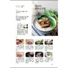 好食光 孩子爱吃的营养餐 商品缩略图1