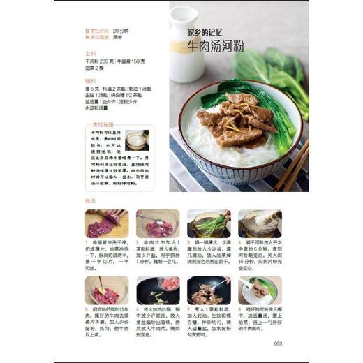 好食光 孩子爱吃的营养餐 商品图1