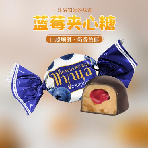 白俄罗斯别洛韦日丛林蓝莓夹心糖500g/袋 商品图1