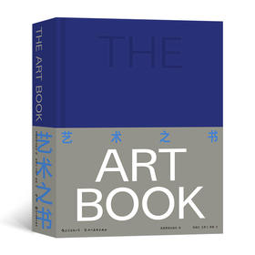 艺术之书  畅销30年的艺术普及画册