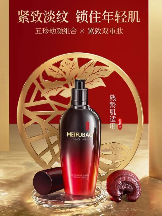 【多款可选】美肤宝乳液合集 商品图1