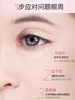【多款可选】美肤宝眼霜合集 商品缩略图6