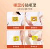 【   暖贴来了！8-10小时持续发热50片装】卡通外观温暖可爱，温度53% 超长发热10小时，打开包装，撕开背胶，贴在内衣上，即可使用！！！ 商品缩略图7