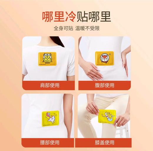 【   暖贴来了！8-10小时持续发热50片装】卡通外观温暖可爱，温度53% 超长发热10小时，打开包装，撕开背胶，贴在内衣上，即可使用！！！ 商品图7