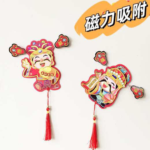 🌈迎财神到咱家过年🤩可磁吸可挂的立体财神冰箱贴，让你的家充满年味和财运❗️ 👍弹簧跳动耳朵,趣味无限~后背可装利是👍 精致烫金不掉粉不掉色+精美传统流苏 焕发财运!❗️ 商品图4