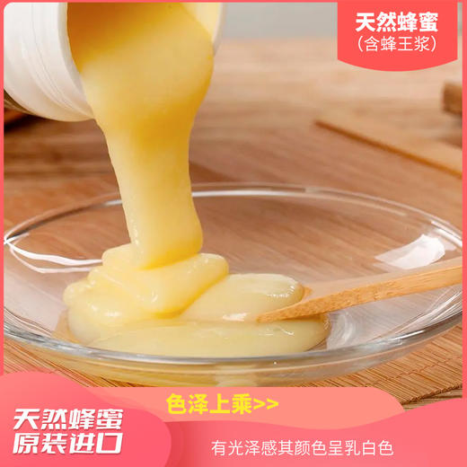 俄罗斯天然蜂蜜（含蜂王浆） 500g/瓶 商品图4