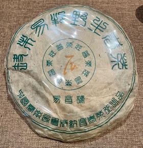 【深圳秋展会特供】易昌号 2003年易邦野生茶 普洱生茶 400g/饼