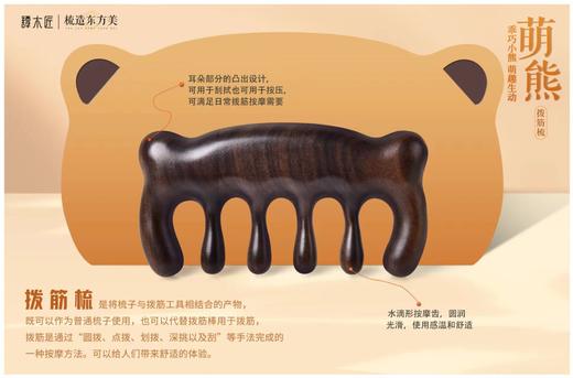 谭木匠萌熊 商品图0