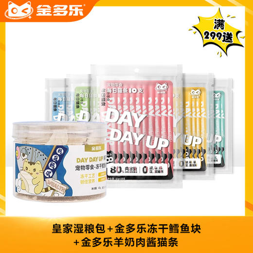 【赠品链接，单拍不发货】单笔实付满299赠品 商品图0