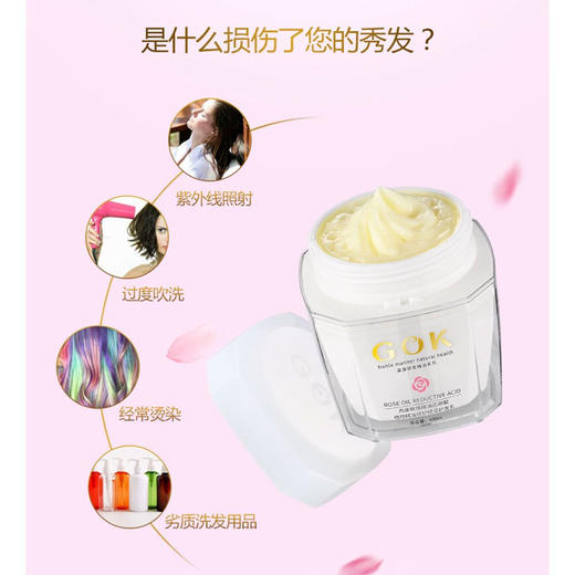 高康玫瑰精油能量多效还原酸450ml /高康茉莉精油还原酸450ml  送80ml同款发膜 商品图4