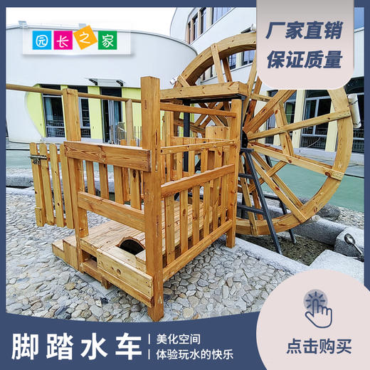 户外自然教育无动力实木脚踏水车 商品图0