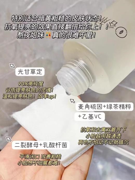 谷雨光感水乳 面部保湿修护精华露干皮补水爽肤水油皮湿敷 商品图2