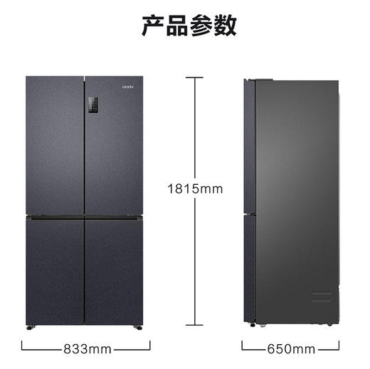 统帅（Leader）冰箱 BCD-470WGLTDD5BJU1 海尔出品 商品图10
