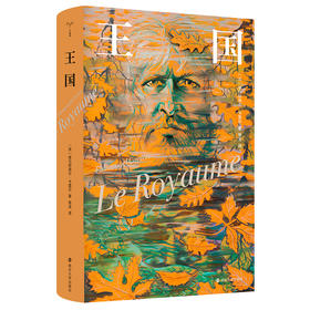 王国 （守望者·文学）