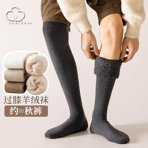 【能抵秋裤❗️新疆长绒棉过膝袜】加绒加厚，羊绒保暖，冬天再冷也不怕冻腿啦❗️袜子男女长筒秋冬大腿袜透气吸汗冬天男士厚袜父亲节礼物新年礼盒年货礼盒 商品图1