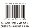 盾构与盾构施工技术（第二版）（赠教师课件及配套数字资源） 商品缩略图1
