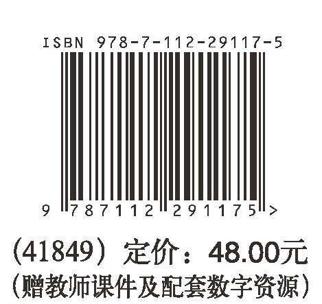 盾构与盾构施工技术（第二版）（赠教师课件及配套数字资源） 商品图1