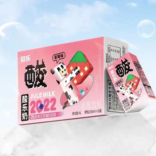 菊乐 酸乐奶 商品图4