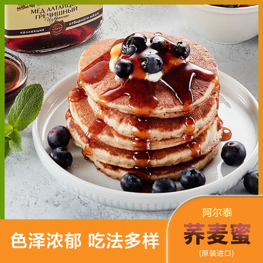 俄罗斯阿尔泰荞麦蜜500g/瓶 商品图2