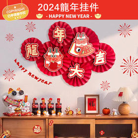 【好运长龍❗️蛇年限定挂件套装】可爱蛇纸扇花挂件，让春节更有仪式感❗️新年装饰挂件春节过年卡通创意客厅布置挂饰，