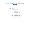 神经外科名家经典3D手术精粹·颅底及脑干肿LIU分册（U盘）张力伟，张俊廷 商品缩略图8