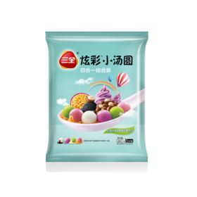 三全炫彩小汤圆百香果组合装260g