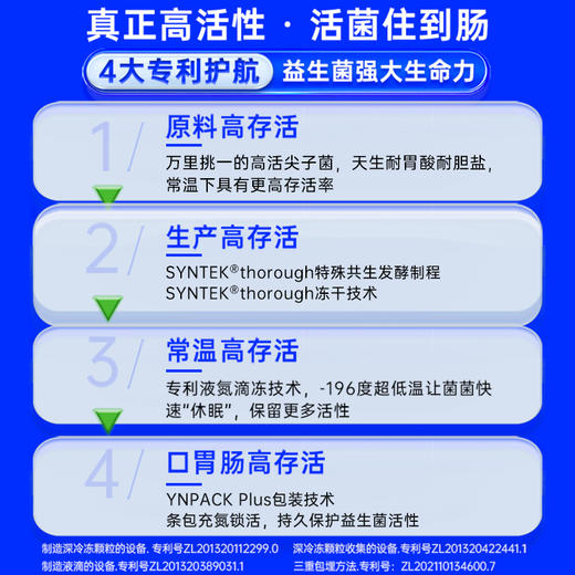 乐力益生菌畅400亿5条装 商品图5