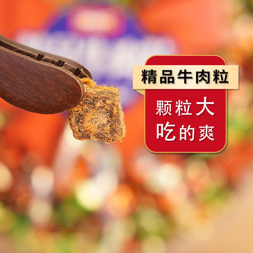 悄悄牛 牛肉粒200g 大颗粒 肉质细密 嚼劲十足 休闲零食 48小时发货 商品图1
