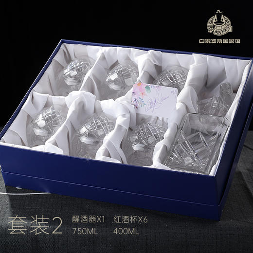 白俄罗斯水晶杯 红酒杯套装 醒酒器+6个杯子 商品图2