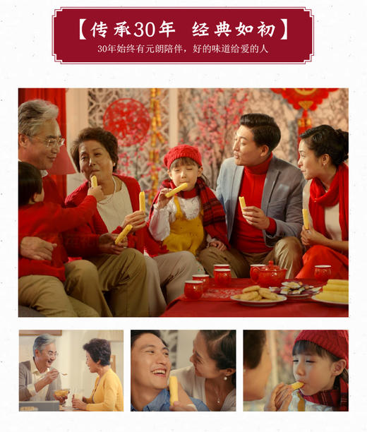 【元朗】 蛋卷王 454g 商品图3