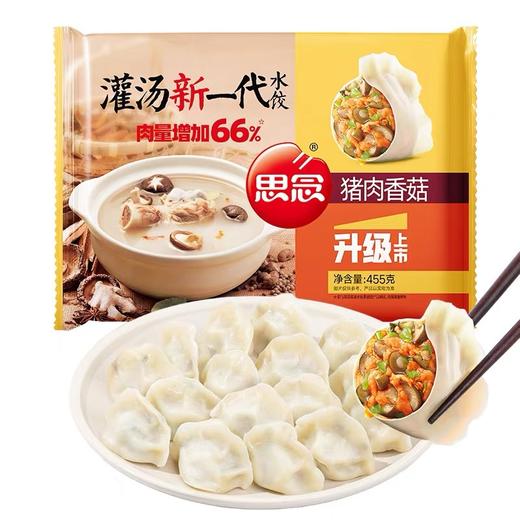 思念玉米蔬菜猪肉灌汤水饺【455g】 商品图5