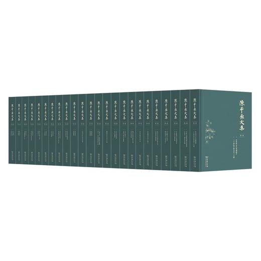 陈平原文集(全24卷) 陈平原 著 商务印书馆 商品图0