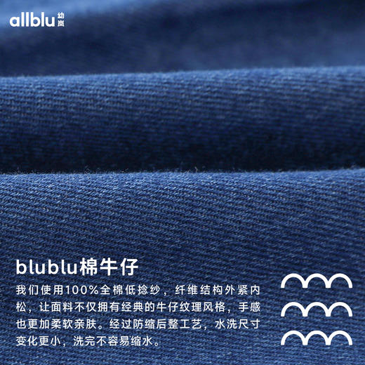 【春Vol.1】幼岚24春新款blublu牛仔衬衫ZY 商品图4